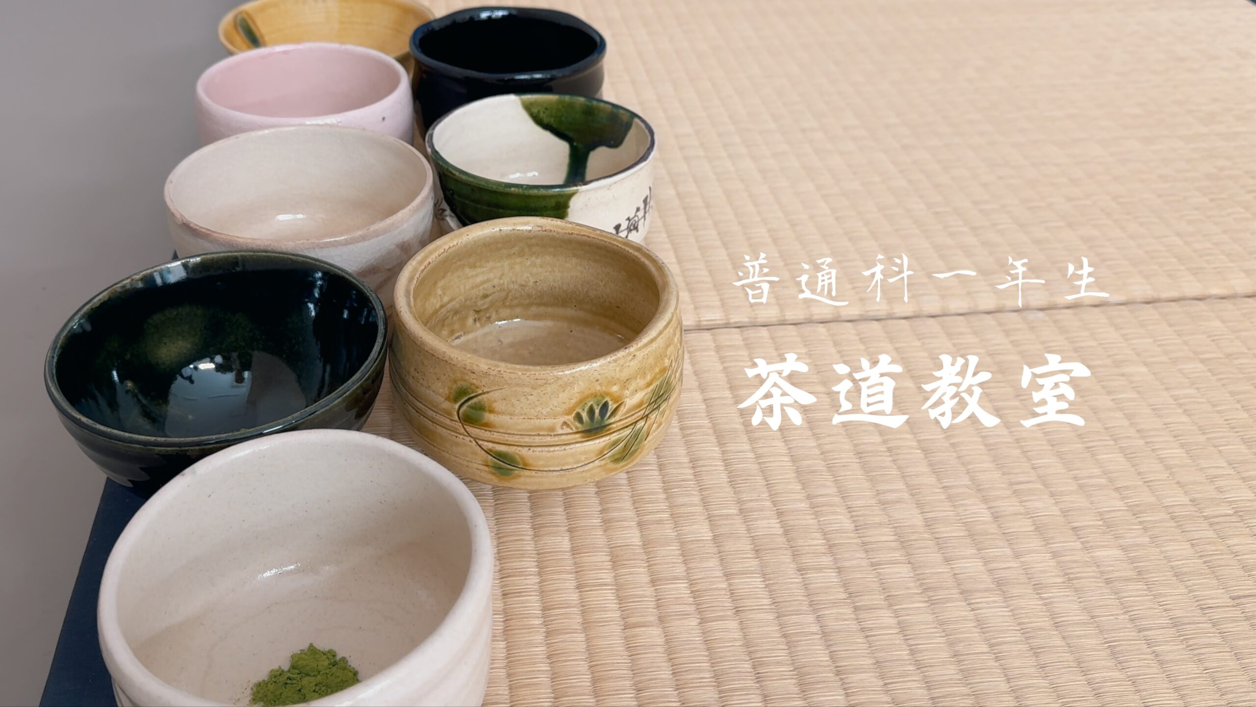 都立青鳥特別支援学校