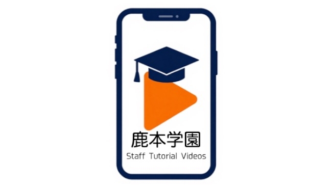 鹿本学園